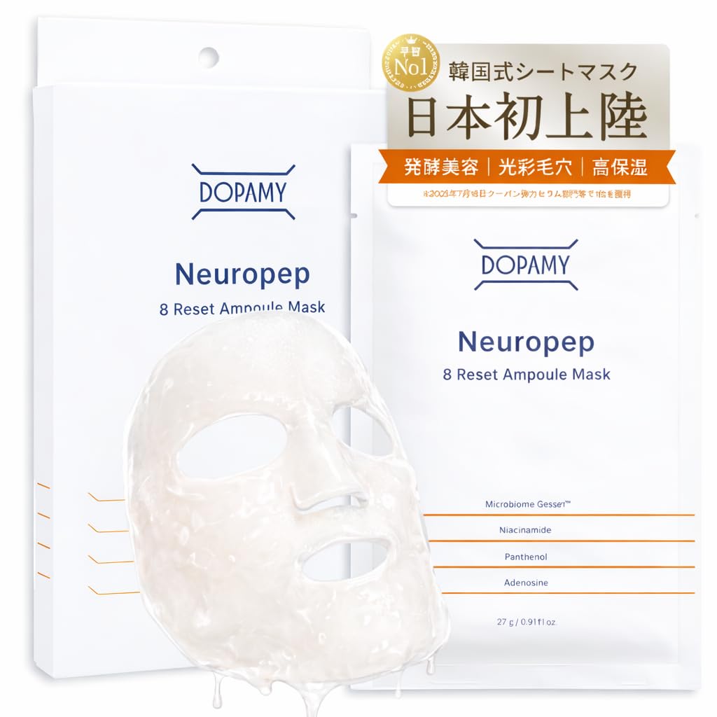 DOPAMY ドパミー ニューロペップ８Ｒアンプルマスク 5枚入り シートマスク…