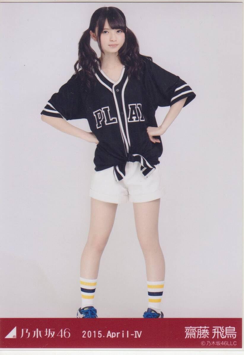 Amazon.co.jp: 乃木坂46 写真 齋藤飛鳥 2015 April Ⅳ 3枚 : おもちゃ