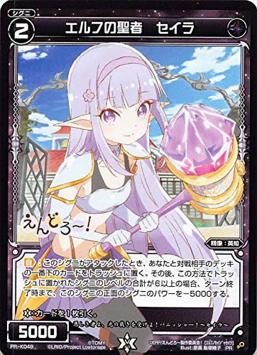 Amazon.co.jp: ウィクロス PR-K049 エルフの聖者 セイラ (PR プロモ