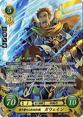 Amazon.co.jp | ファイアーエムブレム0/ブースターパック第14弾/B14