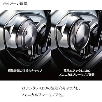 シマノ 21アンタレスDC XG 夢屋 ハンドルセット シマノ 21アンタレスDC XG 夢屋 ハンドルセット 21アンタレスDC
