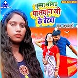 Masih Music World | ST