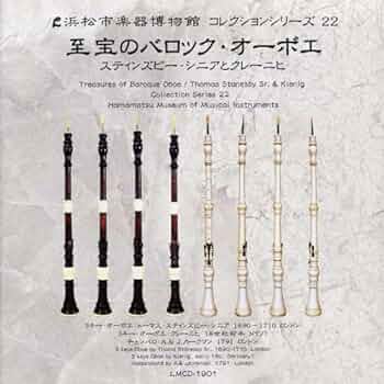 。オーボエ　楽器　レトロ Josef Oboe NS-1 [お取り寄せ商品] | Brasstek Online Store