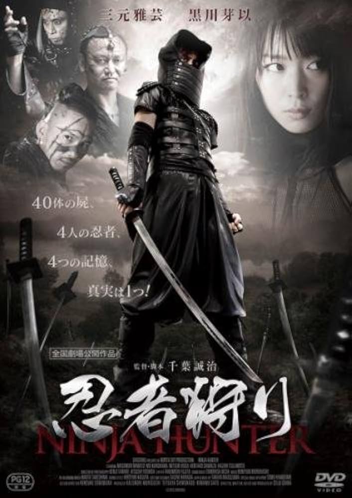 忍者狩り [DVD] [レンタル落ち] Amazon.co.jp: 忍者狩り [レンタル落ち] : DVD