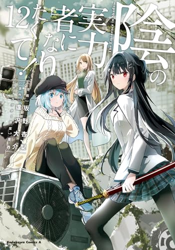 Amazon.com: 逢沢 大介: books, biography, latest update