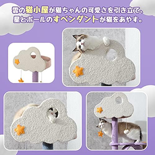 くつろぎの キャットタワー 雲(パープル+ピンク) NEzdK-m77123086299