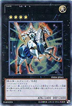 遊戯王 イルミネーター・テラバイト・ブリリアント Amazon.co.jp: 遊戯王 PHSW-JP041-UR 《No.10 白輝士イルミネーター