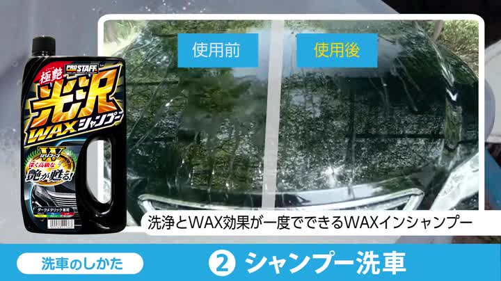 【プロフ必ず確認‪‪して下さい·͜·専用】Mellow Mask＆wash Amazon | プロスタッフ(Prostaff) 洗車用品 カーシャンプー 光沢