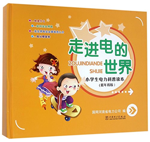 Understanding Electricity (Popular Science Reading Material of Electricity for Lower Grade Elementary Students) (Hardcover) (Chinese Edition)