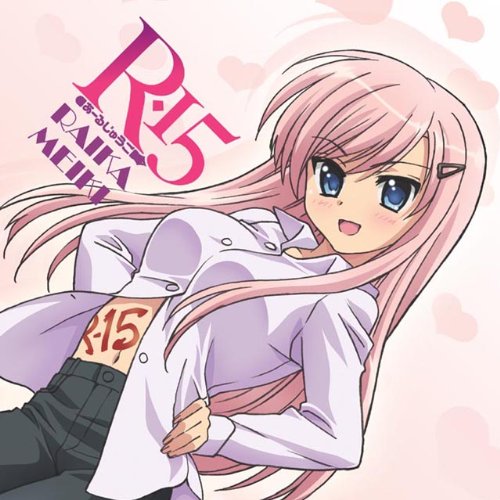 Amazon.co.jp: R-15 もふもふミニタオル 名機 来夏柄 : ホーム＆キッチン