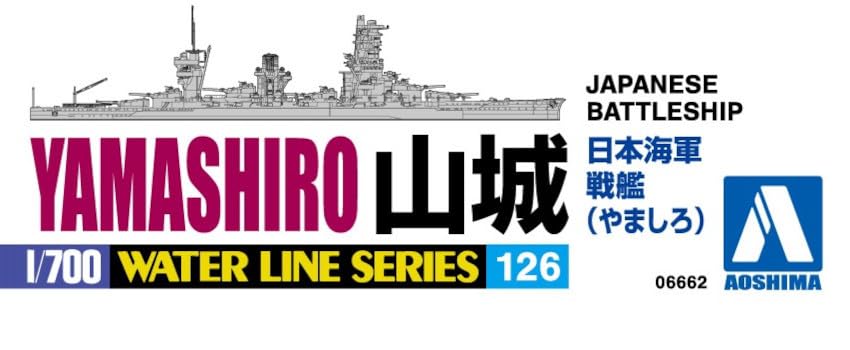 (未使用･未開封品)　青島文化教材社 1/700 ウォーターラインシリーズ 日本海軍 戦艦 扶桑 1944 リテイク プラモデル 125 7z28pnb Amazon | 青島文化教材社 1/700 ウォーターラインシリーズ 日本