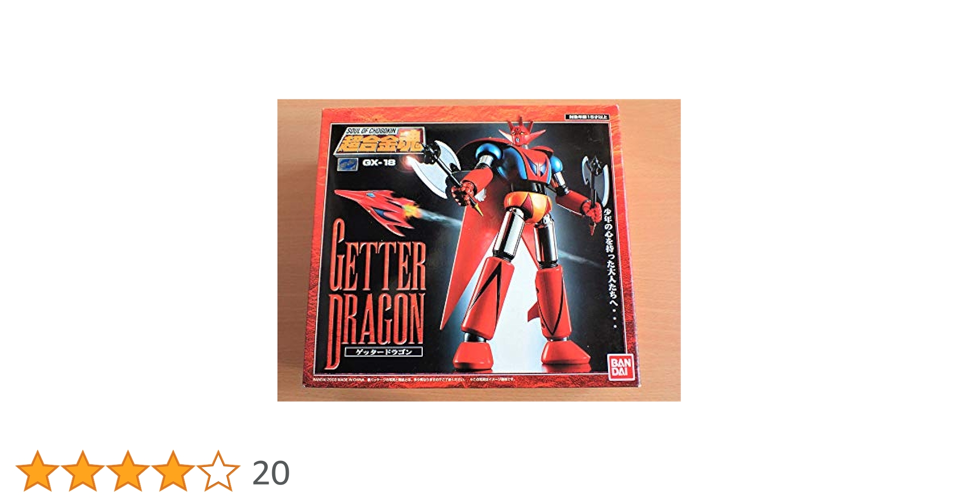 Amazon.co.jp: TAMASHII NATIONS 超合金魂 GX-18ゲッター
