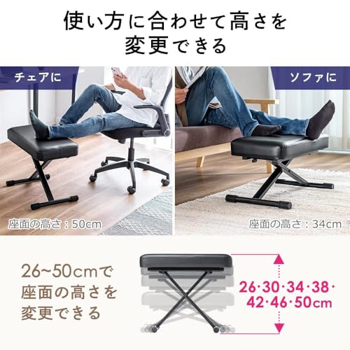 オットマン 足置き台 フットレスト スツール 幅60cm 高さ調整7段階 26～50cm ロータイプ 幅広 折りたたみ レザー クッション EEX-CHS03BK-2 [並行輸入品] [2]