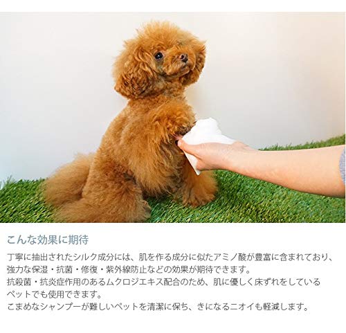 Amazon.co.jp: asobolabo 水のいらない シルクの泡シャンプー : ペット用品