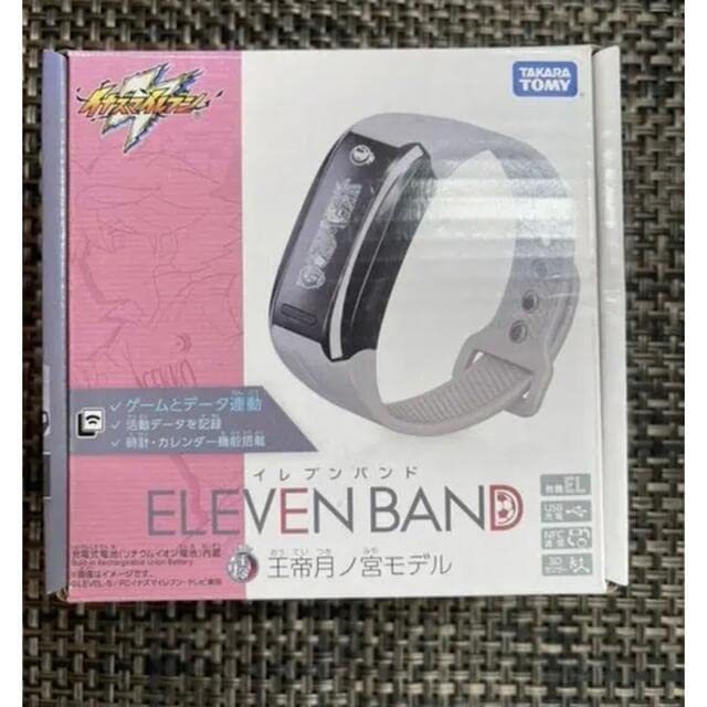 Amazon.co.jp: イナズマイレブン イレブンバンド 王帝月ノ宮モデル 
