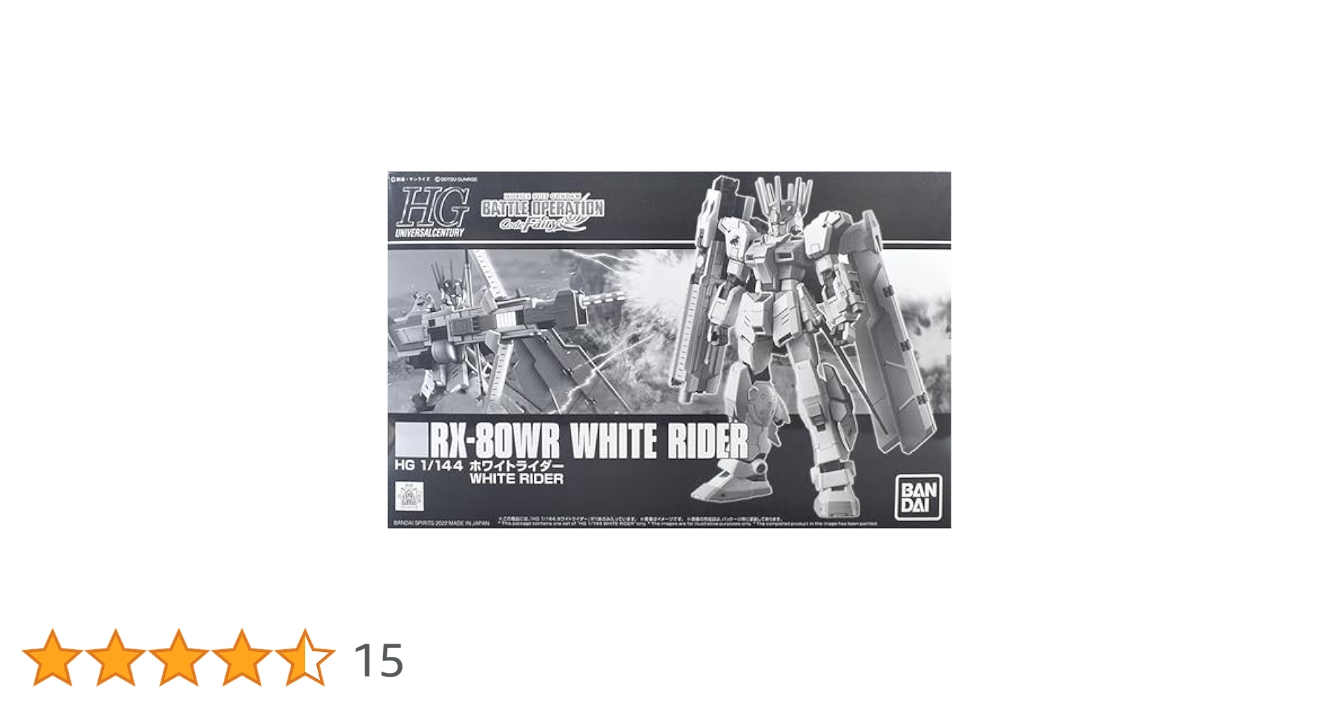 HG 1/144ホワイトライダー & イフリートイェーガー セット HG 1/144 ホワイトライダー【3次：2022年6月発送