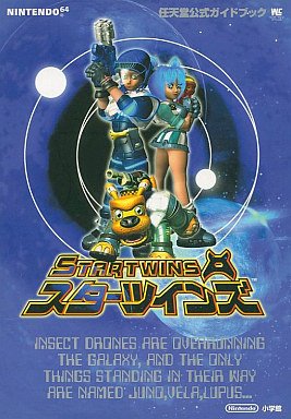 スターツインズ―任天堂公式ガイドブック Nintendo 64 (ワンダーライフスペシャル 任天堂公式ガイドブック) スターツインズ―任天堂公式ガイドブック Nintendo 64 (ワンダーライフスペシャル 任天堂公式ガイドブック)