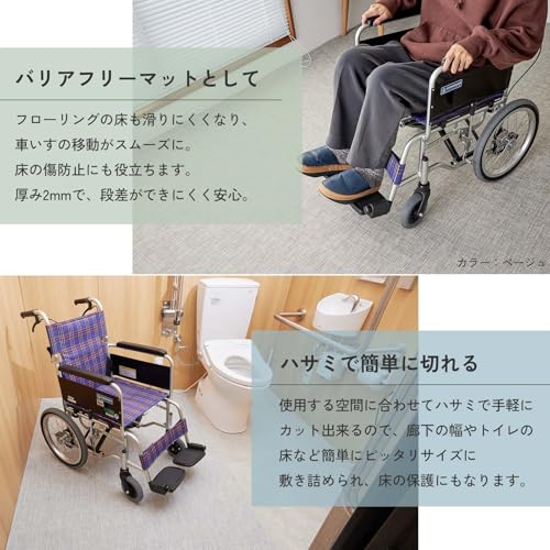 グラムスタイル マット 廊下敷き 防水 滑り止め 67x300cm カットできる 子供 ペット 介護 トイレ 2mm厚 ベージュ [5]