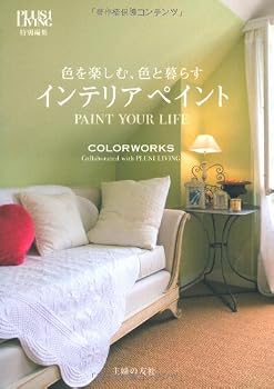 Tankobon Hardcover To enjoy the color , interior paint to live and color [Japanese] Book