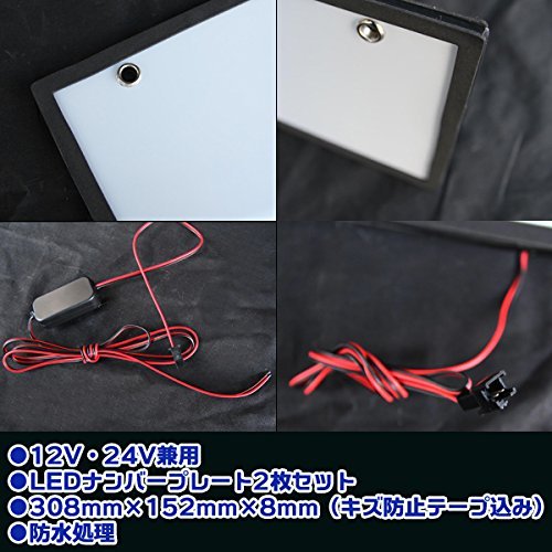 Amazon | MEOW MARKET 字光式 光るナンバープレート LED ライト