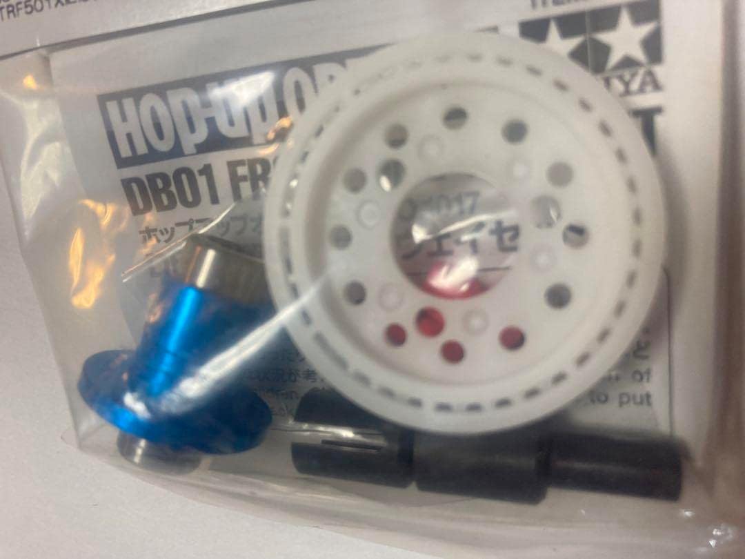 DB01 タミヤ フロント ワンウェイセット (OP-1017) TAMIYA DB-01 オフ