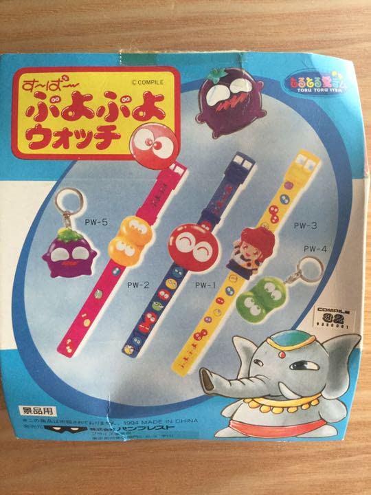 すーぱーぷよぷよ　１５０万個突破記念　腕時計 す～ぱ～ぷよぷよ」150万個突破記念腕時計（非売品・新品）