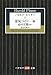 ハロルド・ピンター (2) 景気づけに一杯/山の言葉 ほか(ハヤカワ演劇文庫 24)