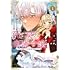 山いも三太郎「死に戻りの幸薄令嬢、今世では最恐ラスボスお義兄様に溺愛されてます（1）」