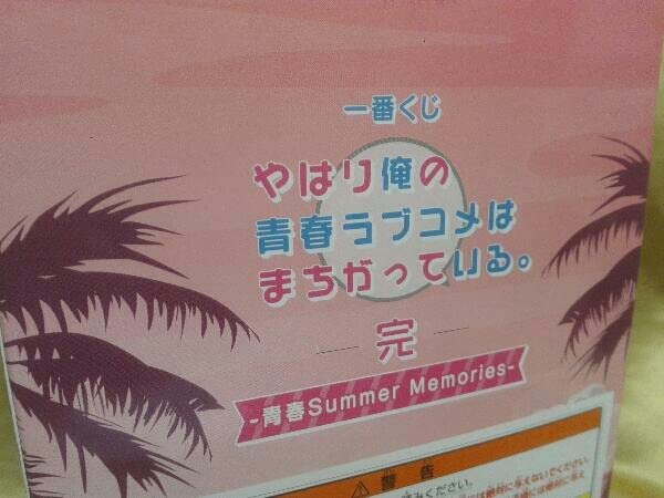 Amazon | フィギュア C賞 由比ヶ浜 結衣 一番くじ やはり俺の青春
