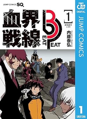 Amazon.co.jp: ワールドトリガー 26 (ジャンプコミックスDIGITAL) 電子