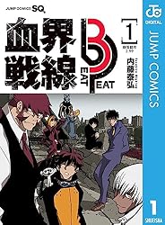 最新巻まで全巻セット　23冊　血界戦線　Back2Back Beat3peat 最新巻まで全巻セット 23冊 血界戦線 Back2Back Beat3peat