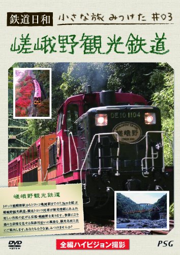 【鉄道部品】嵯峨野観光鉄道 区名札セット 鉄道部品】嵯峨野観光鉄道 区名札セット ランラン – 嵯峨野観光鉄道