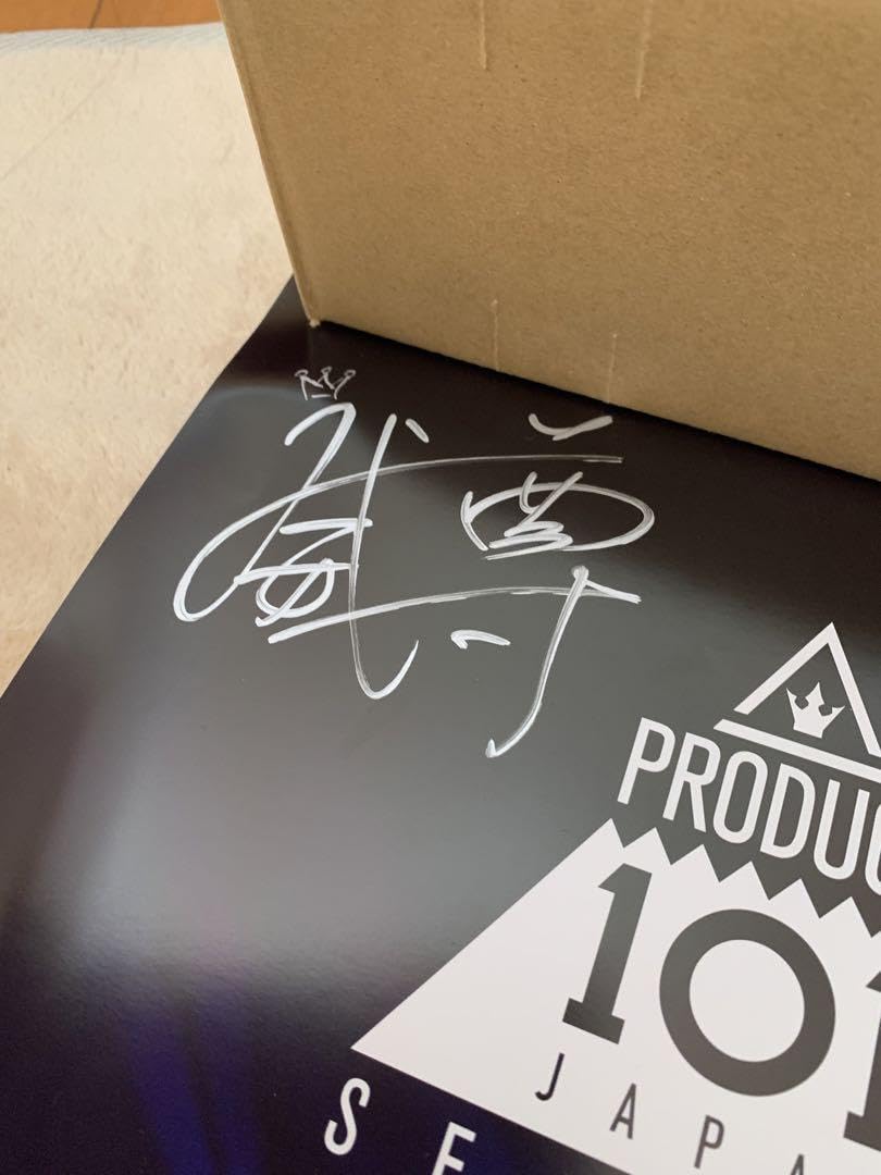 Amazon.co.jp: IINI 後藤武尊、尾崎拓海 直筆サイン入りポスター