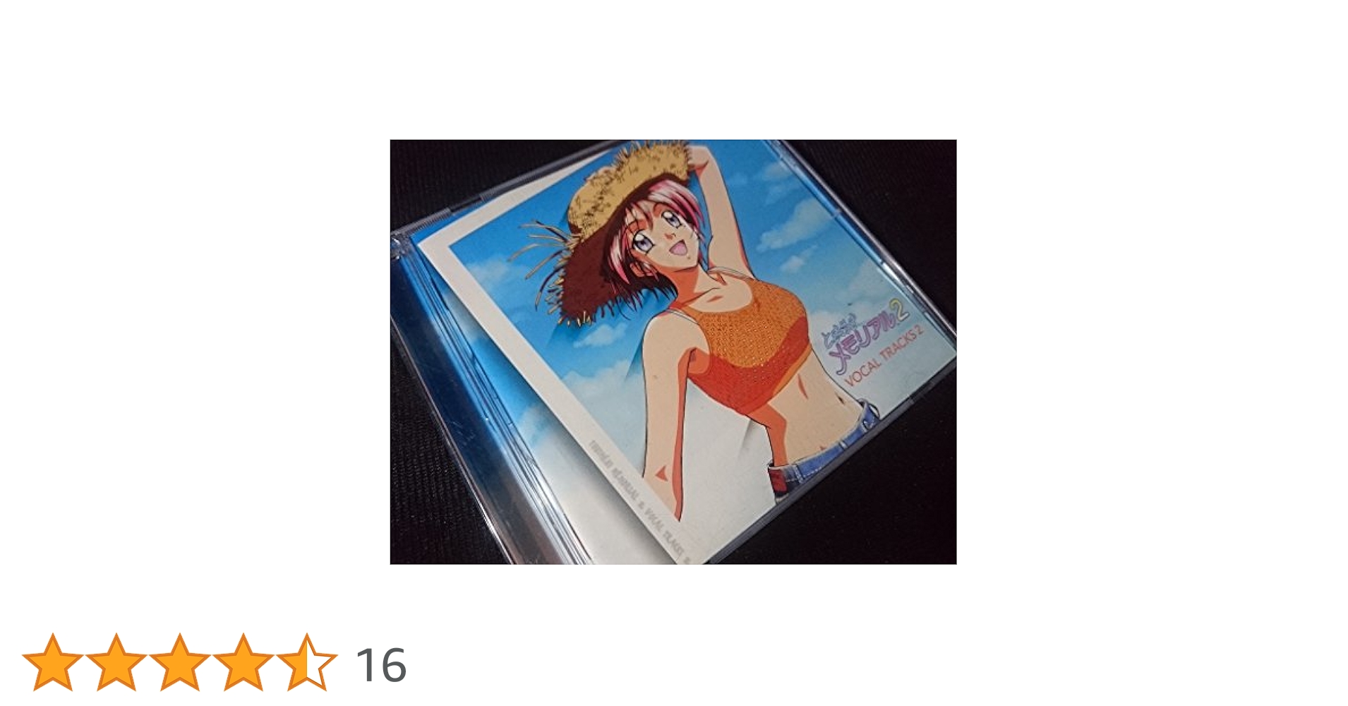 送料込【ときめきメモリアル2】ボーカルトラックベスト【未開封】 ときめきメモリアル2 ボーカルトラックスベスト | ゲーム | 宅配