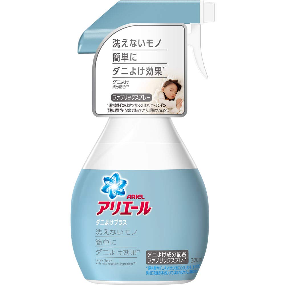 アリエール ダニよけプラス ダニよけ成分配合 ファブリックスプレー セット 61F2dktzJ-L.jpg_BO30,255,255,