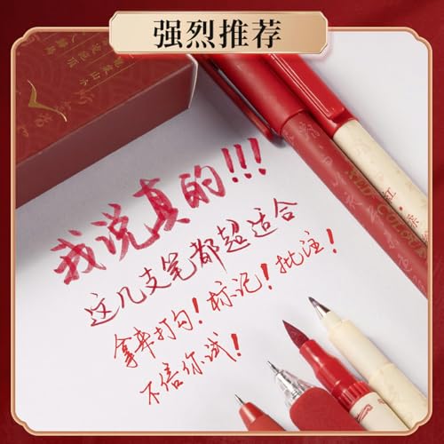 Joucien 6 canetas/caixa - conjunto de canetas vermelhas modernas de estilo chinês de 0,5 mm, caneta