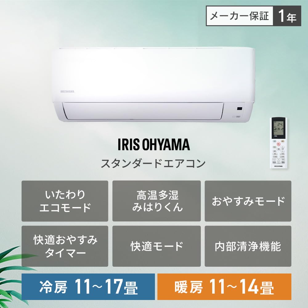 保証付取付込アイリスオーヤマ2019年4.0KW