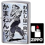 ジッポー(Zippo) ライター スタンダード 範馬刃牙 グラップラー バキ 烈海王 アニメ シルバー 特製ステッカー付き
