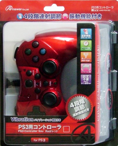 PS3本体 コントローラー Amazon | PS3用コントローラー『操-sou-』(レッド