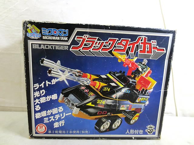 Amazon.co.jp: ミクロマン ブラックタイガー フィギュア : おもちゃ