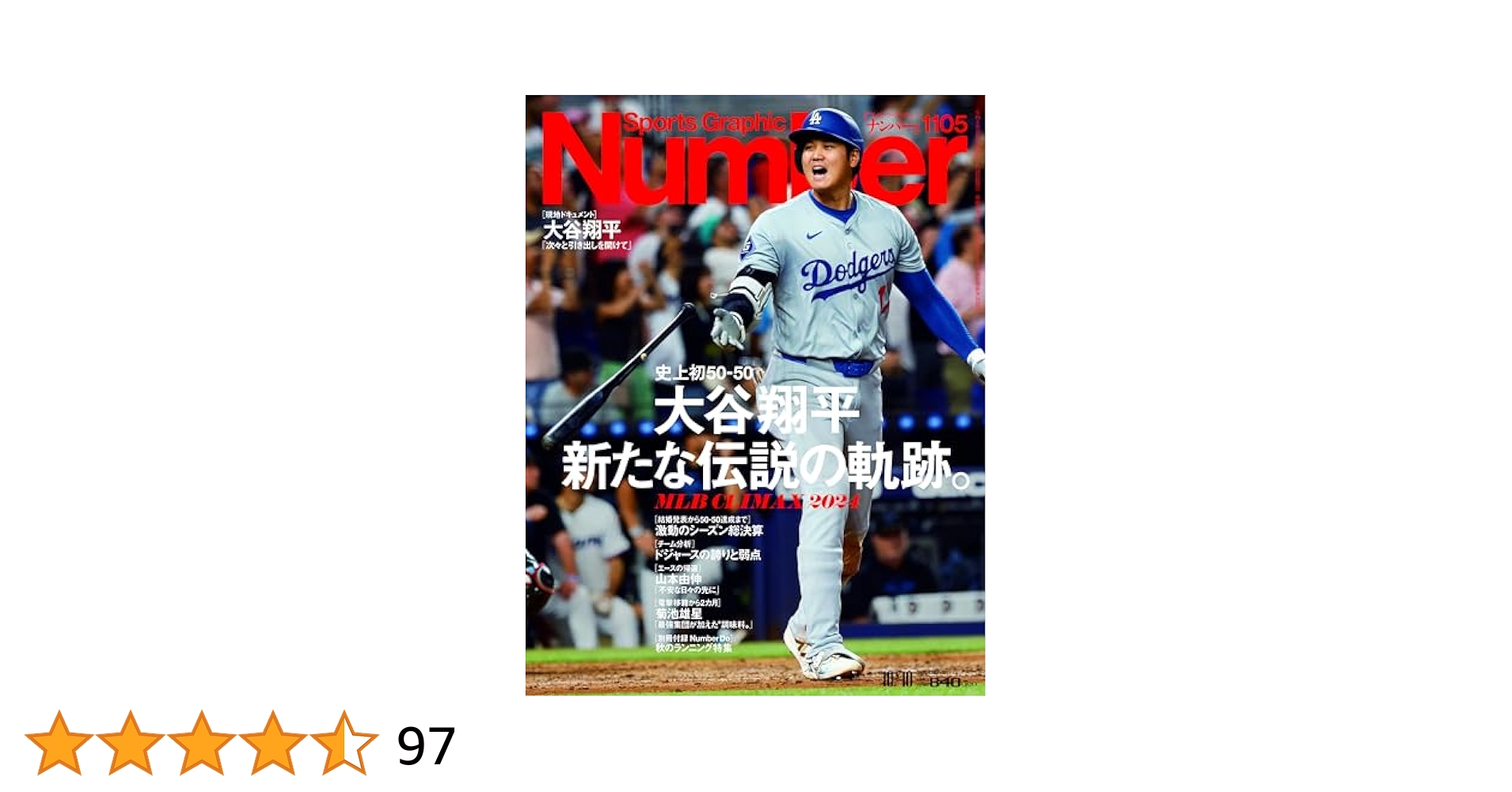 【世界に5本】大谷翔平　50/50シーズン同カラー仕様バット　サインなし imgrc0097889126.jpg