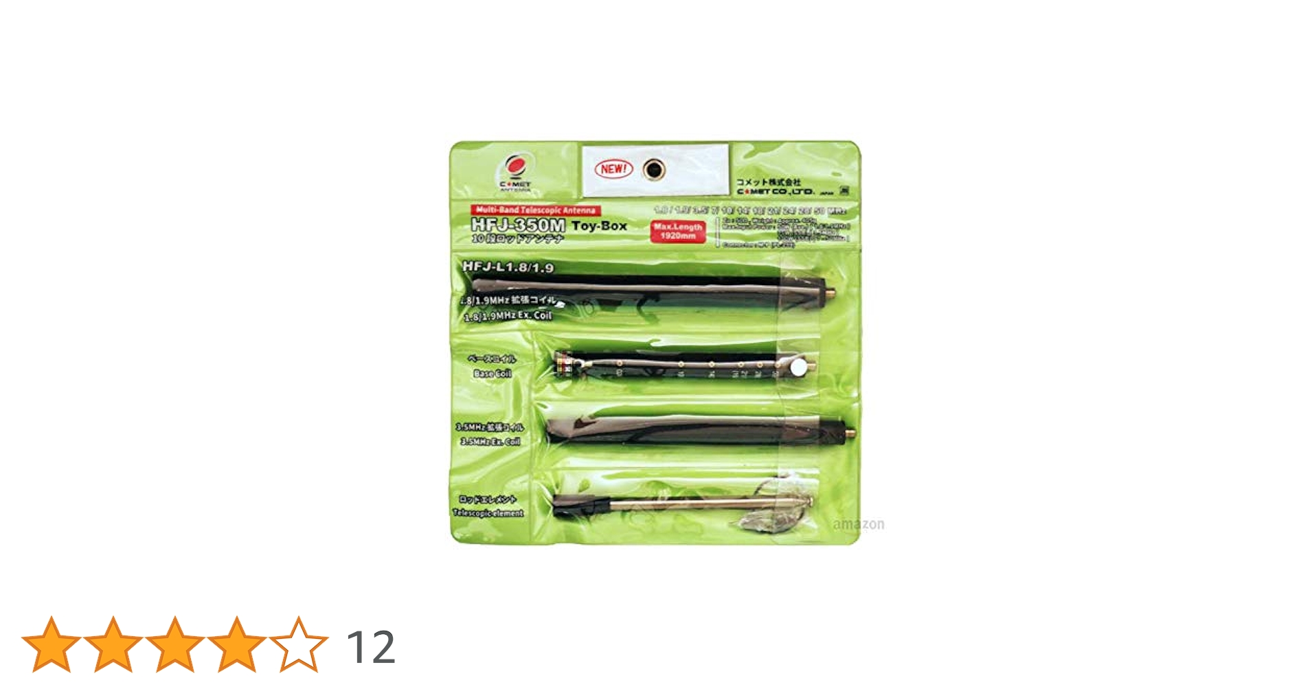 Amazon | HFJ-350M Toy-Box コメット マルチバンドMF～50MHz帯用