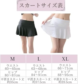 Amazon | [ANDESIR] 水着 レディース スカート 単品 黒 白