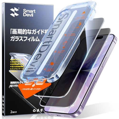 Amazon | 【覗き見防止】SmartDevil iPhone17用ガラスフィルム 2枚