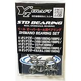 シマノ 11オシアジガー1000 用オーバーホールベアリング (11オシアジガー1000 1500 HG 1500PG 12オシアジガー1000 1500 HG 1500PG 14オシアジガーリミテッド1500HG 17オシアジガー1000 1500HG 1500PG 19オシアジガーＦカスタム 1000 1500HG)