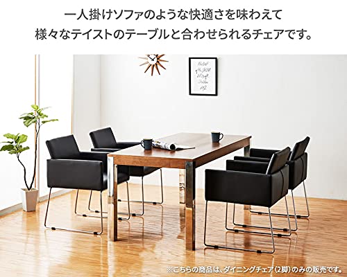 Amazon｜ダイニングチェア 2脚セット チェア イス ボックス型 PUレザー