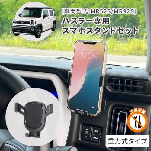 Beat-Sonic スズキ ハスラー用スマホスタンド BSA39