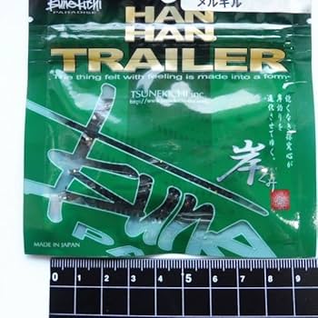 Amazon.co.jp: ツネキチ ハンハントレーラー 8本 メルギル 常吉