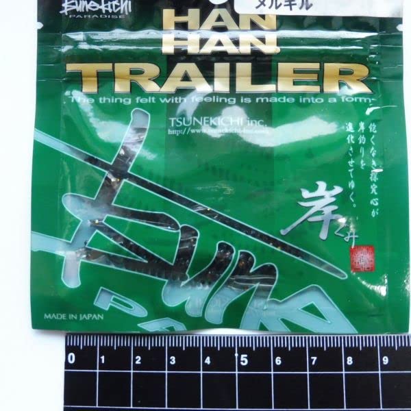 Amazon.co.jp: ツネキチ ハンハントレーラー 8本 メルギル 常吉