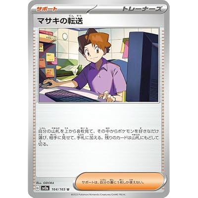 Pokemon Card 151 sv2a Enhanced Expansion Pack Masaki Guinea | Ubuy Pokemon Card 151 sv2a Enhanced Expansion Pack Masaki Guinea | Ubuy